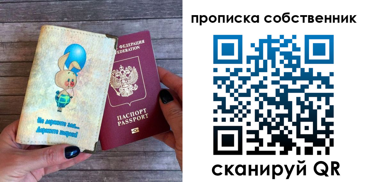 прописка ребенка в Камышлове