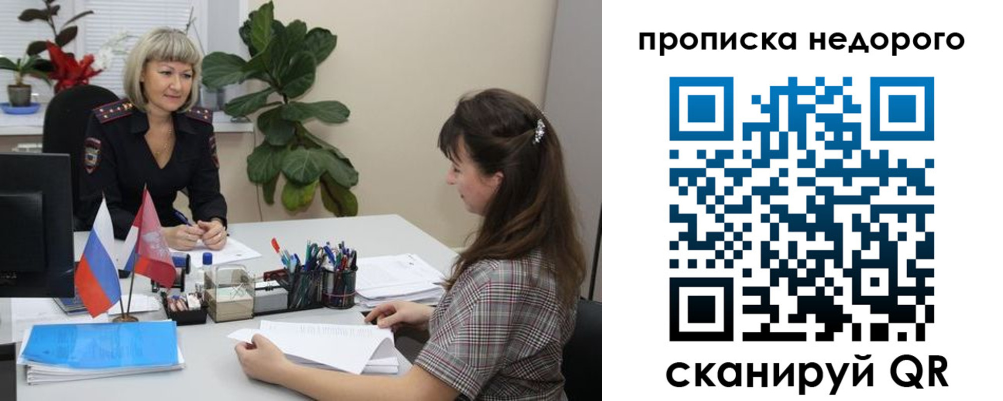 временная регистрация для школы в Камышлове