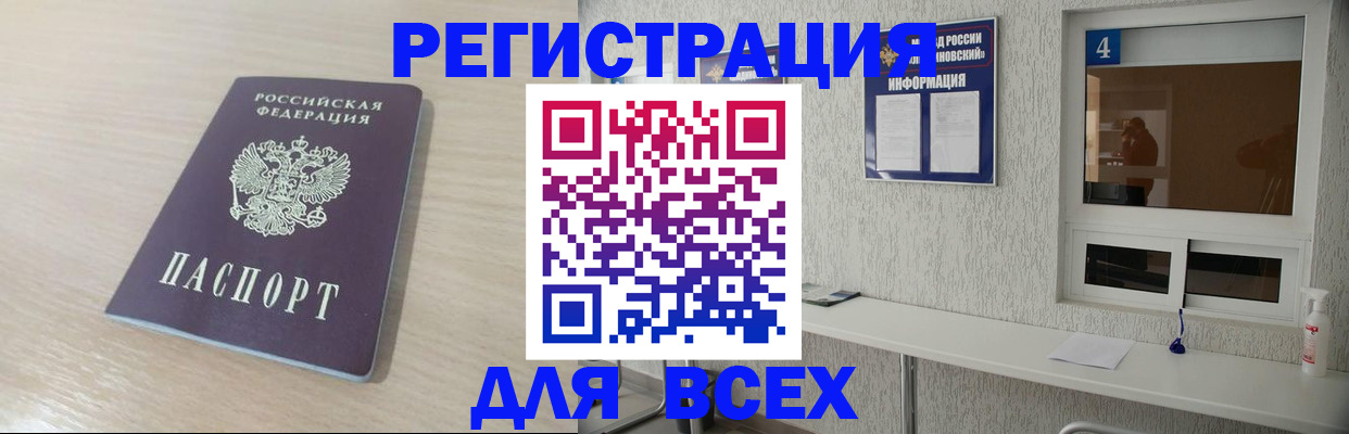 временная регистрация поиск в Камышлове