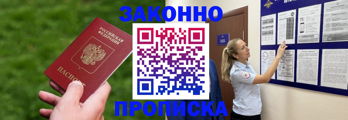 прописка штамп в Камышлове