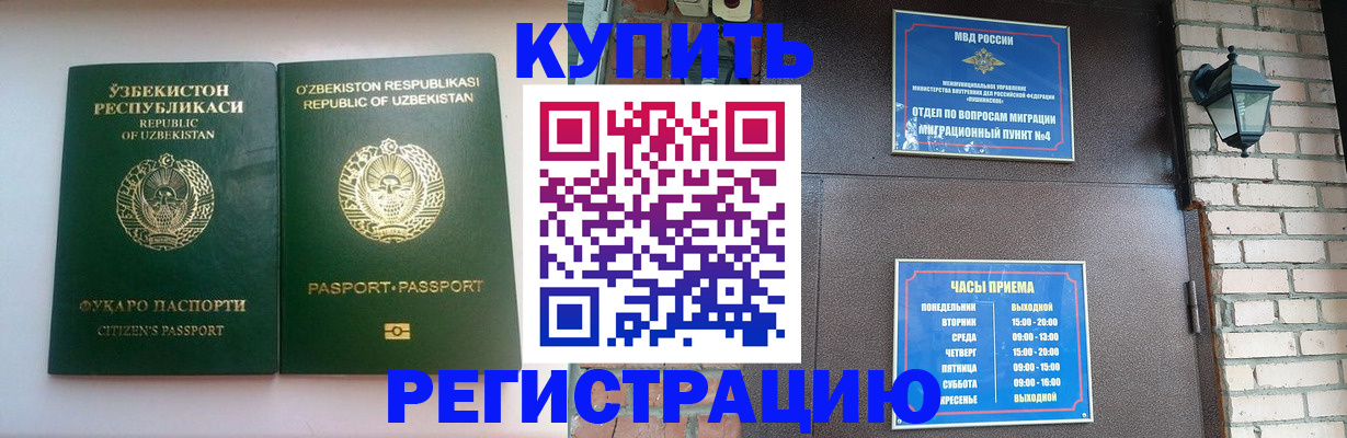 временная регистрация в Камышлове