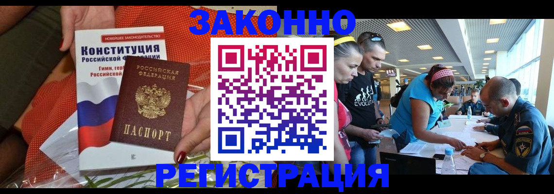 временная регистрация гарантия в Камышлове