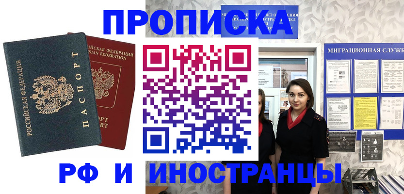 прописка регистрация в Камышлове