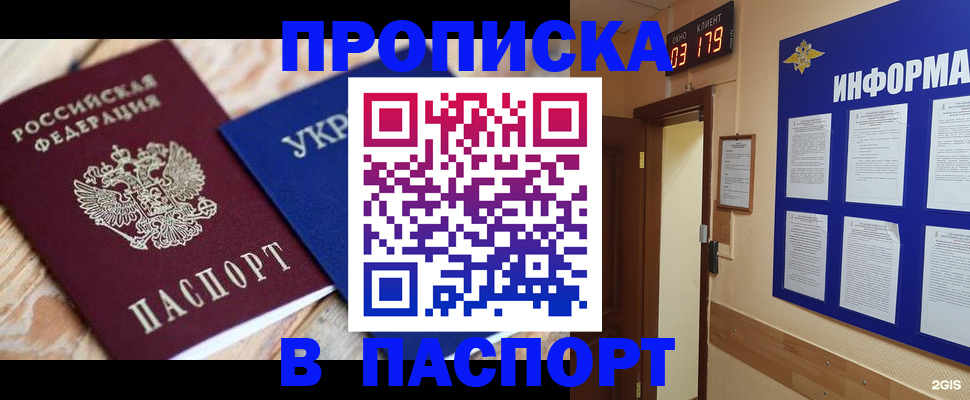 временная регистрация собственник в Камышлове
