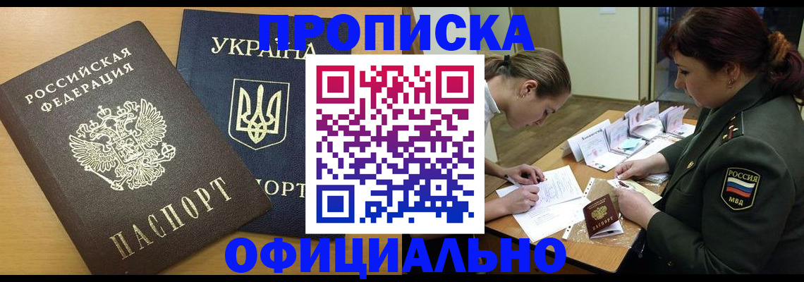 временная прописка в Камышлове
