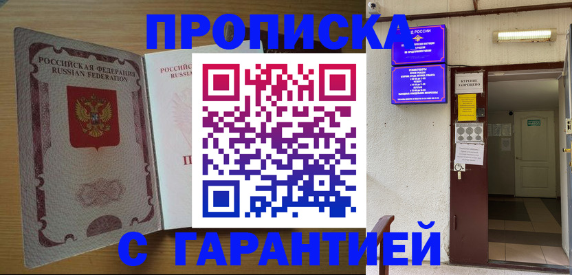 прописка иностранных граждан в Камышлове