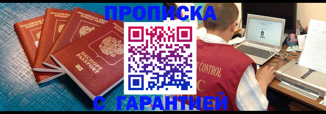 прописка иностранных граждан в Камышлове