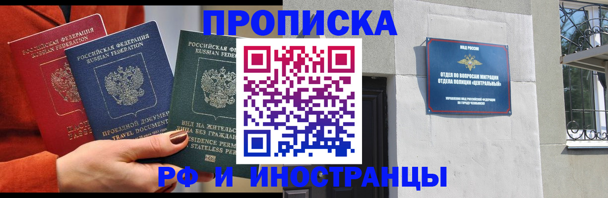 прописка регистрация в Камышлове